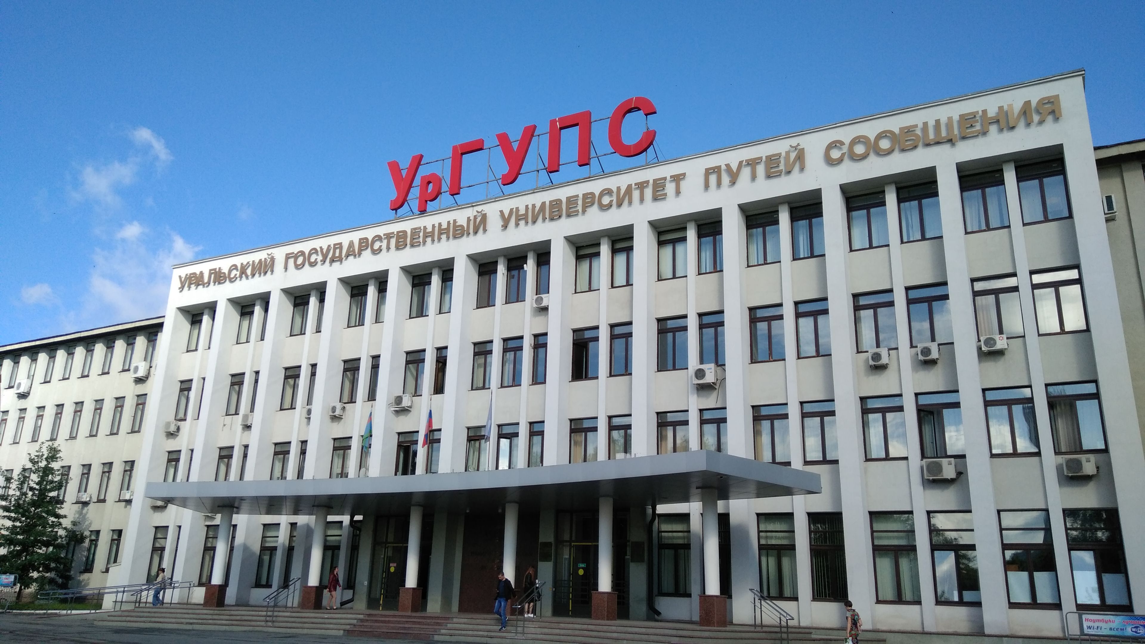 Вузы Екатеринбурга: университеты, академии, институты, рейтинг