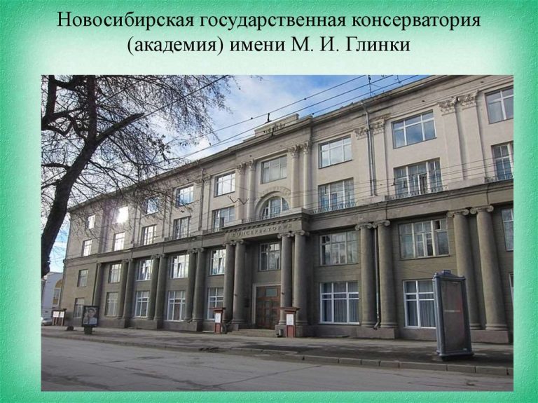 Новосибирск вузы архитектура